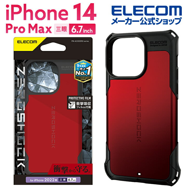 (2色) ELECOM ZEROSHOCK iPhone 14 Pro Max 耐衝擊 手機殼 保護殼 附保護貼 日本必買代購