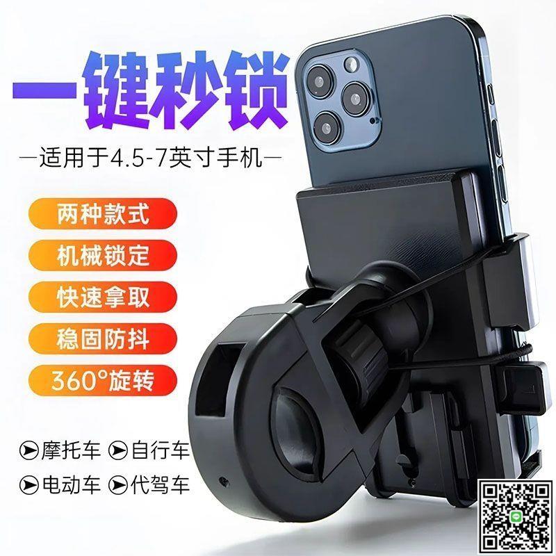 騎行手機支架導航支架摩托車外賣騎手車載自行車電瓶車手機機支架-UM.有米家居