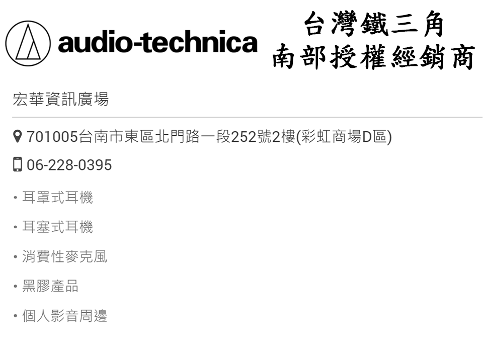 現貨)Audio-Technica鐵三角AT2040+AT8700J 麥克風與夾式懸臂麥克風支架