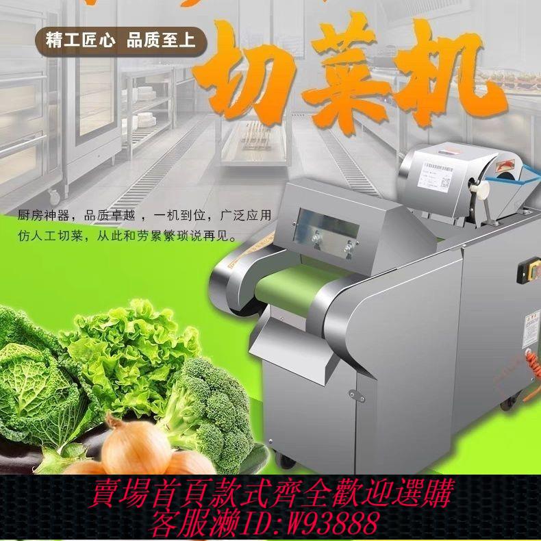 自動切菜機 660型1000型全自動電動切菜機商用食堂用切菜機切絲機切片切丁機