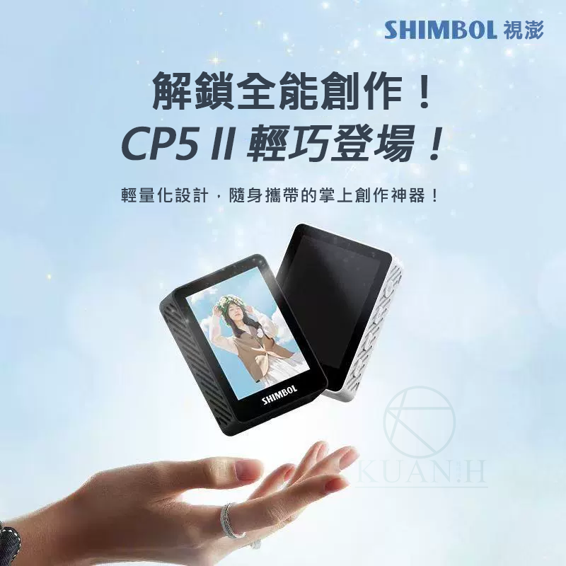 現貨 Shimbol CP5 Mini2 2.4吋 無線自拍螢幕 30m低延遲 投射後鏡頭畫面 支援藍牙快門 四段縮放