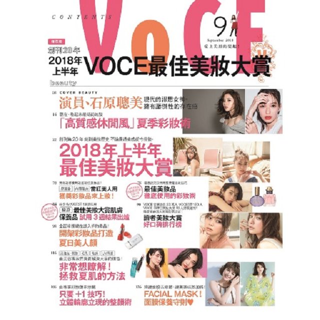 VoCE美妝時尚國際中文版9月2018#108