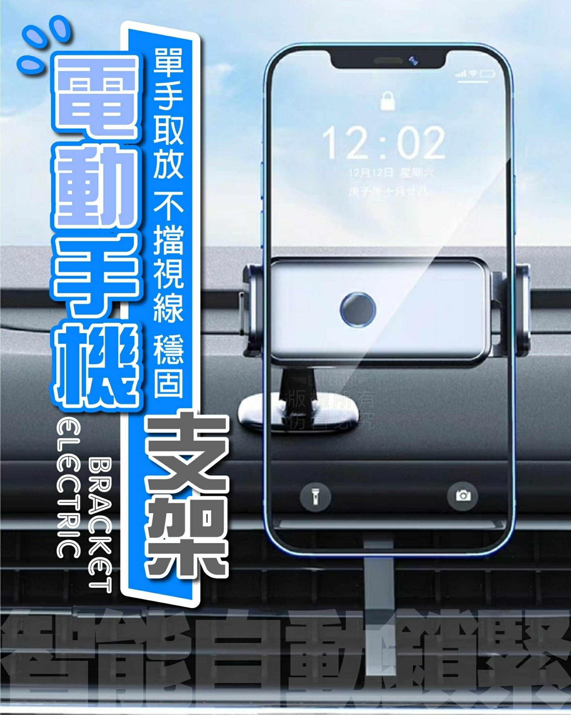 【Fun心玩】充電電動手機支架 手機支架 角度可調 隨處可立 車用 桌用 手機架 折疊架 懶人小物 平板架 USB