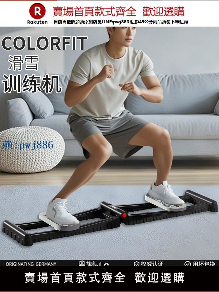 【高品質超低價】德國-JIANGE/滑雪機家用盆底肌訓練器室內運動大腿內側凱格爾夾腿
