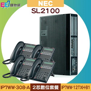 NEC SL2100 2芯數位套餐(IP7WW-308-A 主機櫃+四台IP7WW-12TXH-B1 12鍵顯示型話機)【APP下單最高22%點數回饋】