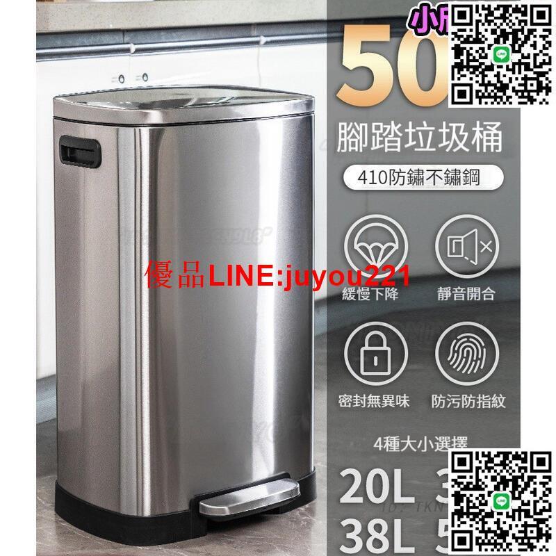 垃圾桶 不銹鋼垃圾桶 腳踏垃圾桶 腳踏式不銹鋼垃圾桶 大容量 廚房家用 30L公共大號50L防水帶蓋桶