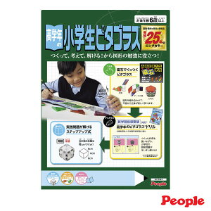 日本 People 高年級益智磁性積木(小學5、6年級)【六甲媽咪】