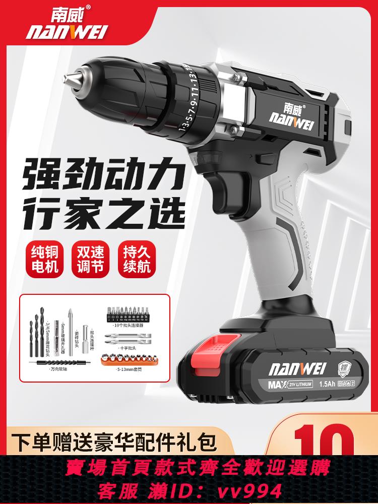 【買它！工具套裝】南威手電鉆家用手鉆充電工具鋰電無刷多功能沖擊手槍鉆電動螺絲刀