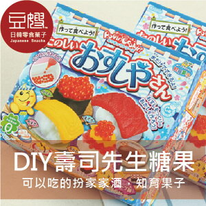 【豆嫂】日本零食 Kracie DIY知育果子 動手作壽司(葡萄)★7-11取貨299元免運