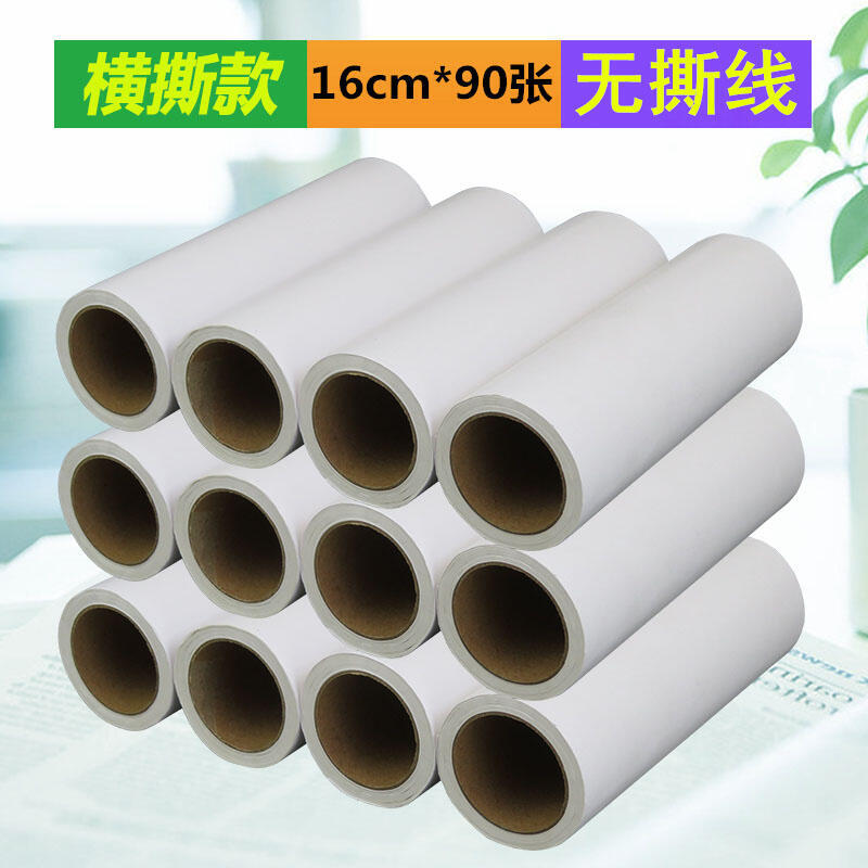【免運】粘毛紙可撕式滾筒無撕線紙直撕粘毛器替換紙卷沾毛滾筒黏塵紙滾子