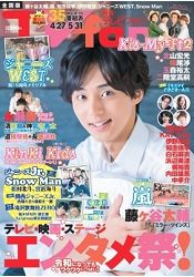 TVfan6月號2019