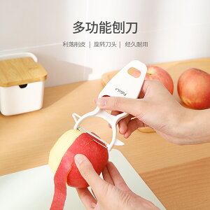 水果削皮器家用廚房刨子多功能蔬菜土豆去皮刀蘋果果皮刮刨刀