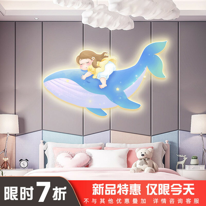 兒童房裝飾畫書房LED燈畫卡通鯨魚女孩氛圍畫發光畫臥室床頭掛畫