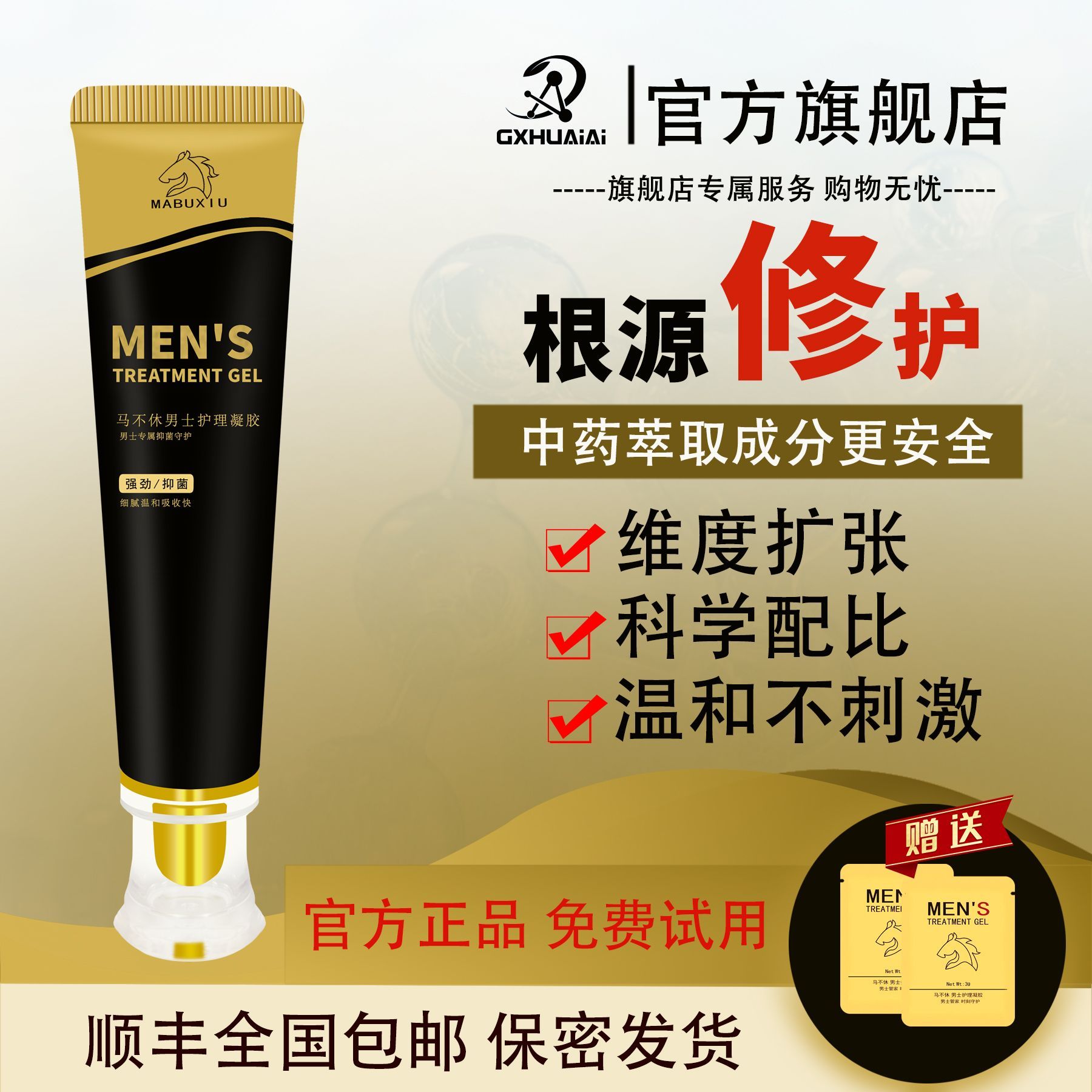 【保密包裝】修護快速正品男性專用陰莖修復外用私處按摩油增粗發育修復膏158M 快速出貨