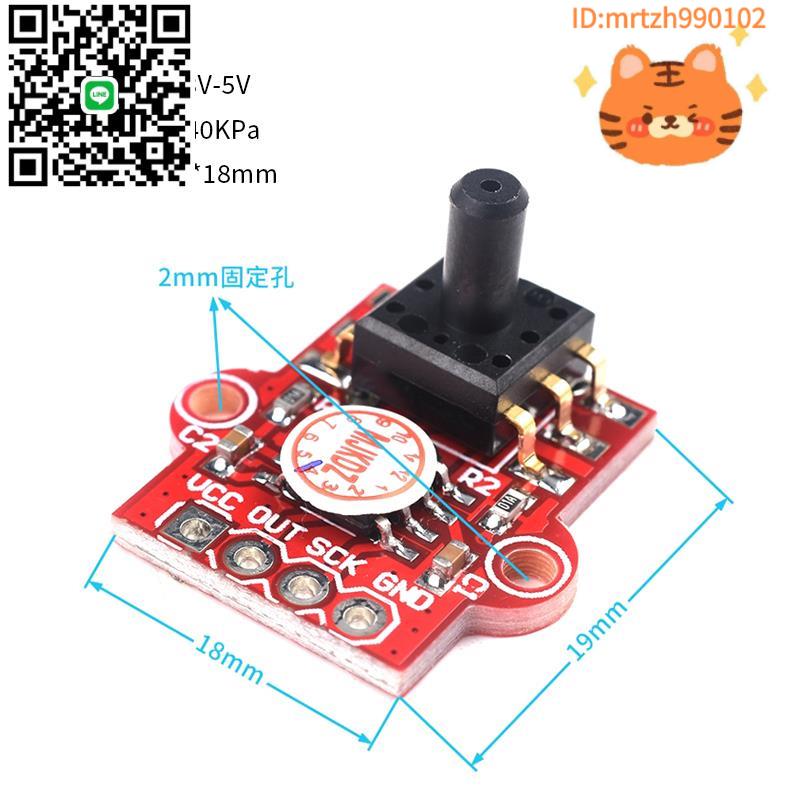 XGZP6847A壓力傳感器 0-40KPa氣壓傳感器模組水位傳感器模組氣壓-淘淘屋 可開發票