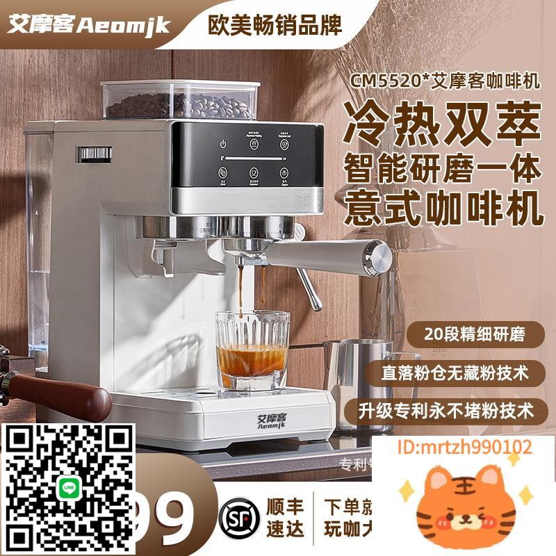 Aeomjk艾摩客意式咖啡機研磨一體家用冷萃全半自動小型辦公室用-時尚精品