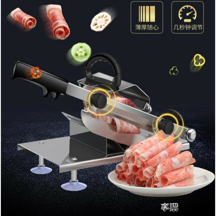 牛羊肉切片機手動 切肉機 家用切肥牛羊肉捲切片機凍肉刨肉機 ATF