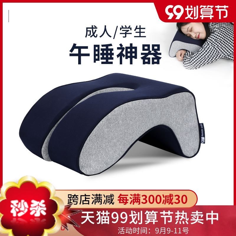中學生午睡神器趴趴枕小學生在桌子上睡覺高中生午休著枕頭初中生