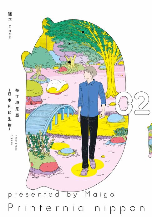 【電子書】布丁塔尼亞-日本列印生物-(02)