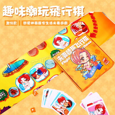 趣味潮玩飛行棋-激情款 情趣 玩具