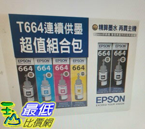 [COSCO代購4] W99468 EPSON T664 墨水超值組(黑 x 3 & 彩色組 x 1)