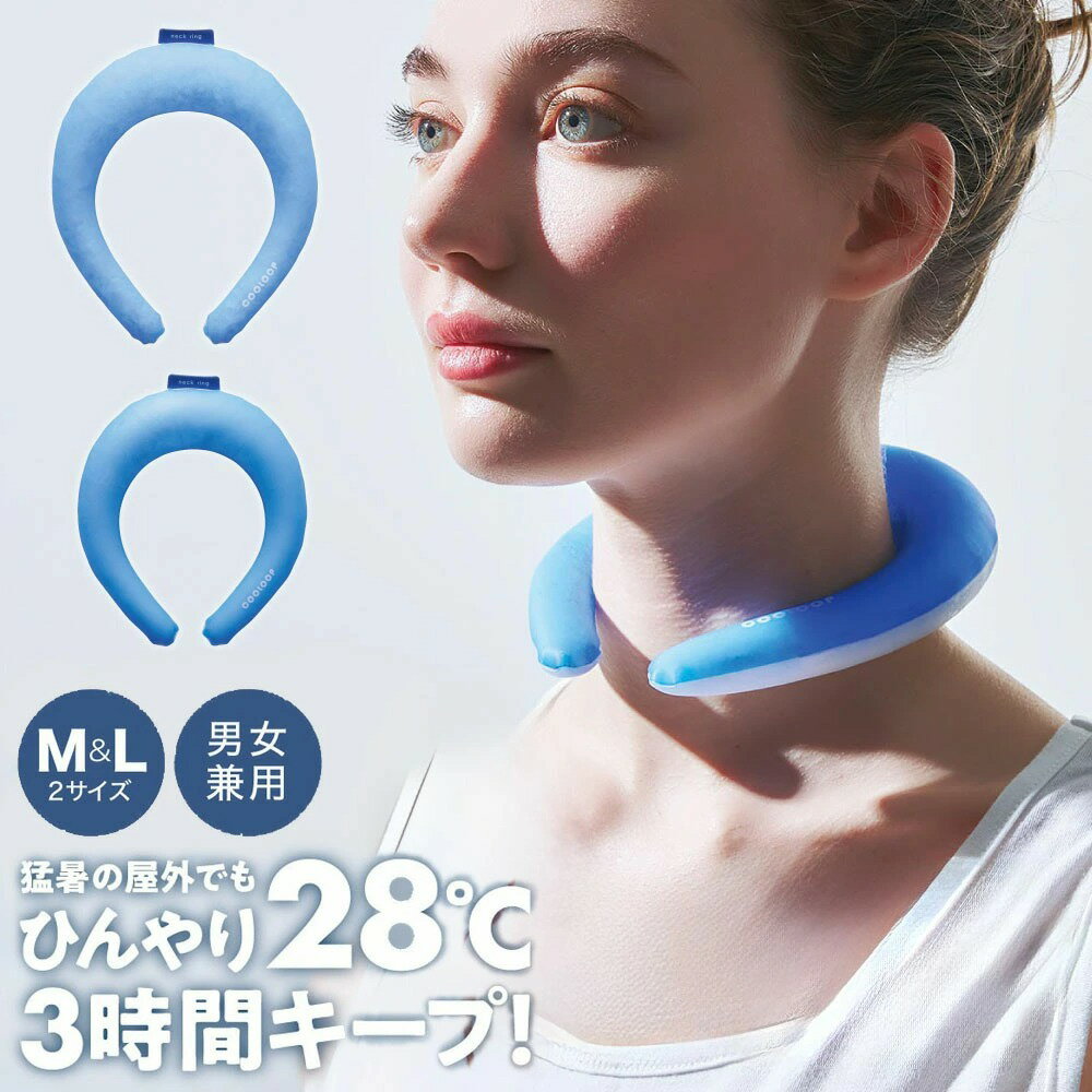 COOLOOP Neck Ring Plus 涼感頸環  |  涼感 降溫 頸環 好用小物 夏季