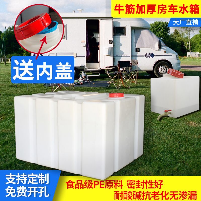 臺灣公司貨 最低價 免運 房車水箱方形水箱塑膠立式PE塑膠儲水桶加藥箱桶臥式扁困水桶家用