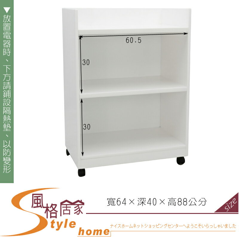 《風格居家Style》(塑鋼家具)2.1尺白色碗盤櫃/餐櫃 258-01-LKM