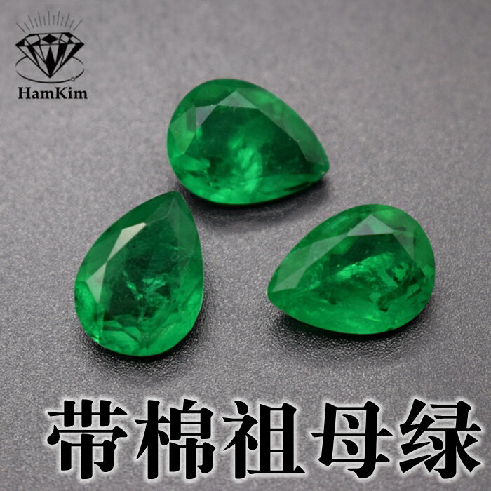 帶棉哥倫比亞祖母綠寶石裸石梨形水滴形仿石戒指吊墜耳釘鑲嵌配飾