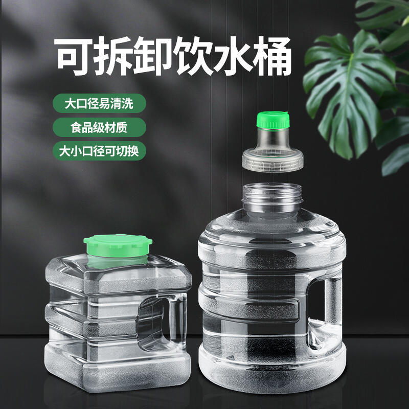 桶裝水 便捷式裝水器 飲水機桶 可拆洗轉換蓋大口徑加厚塑料桶裝純淨水桶家用儲水用空桶