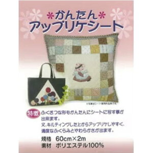 手作森林 日本製 貼布用不織布 貼布襯 無膠 超薄 手縫 機縫 拼布 紙襯