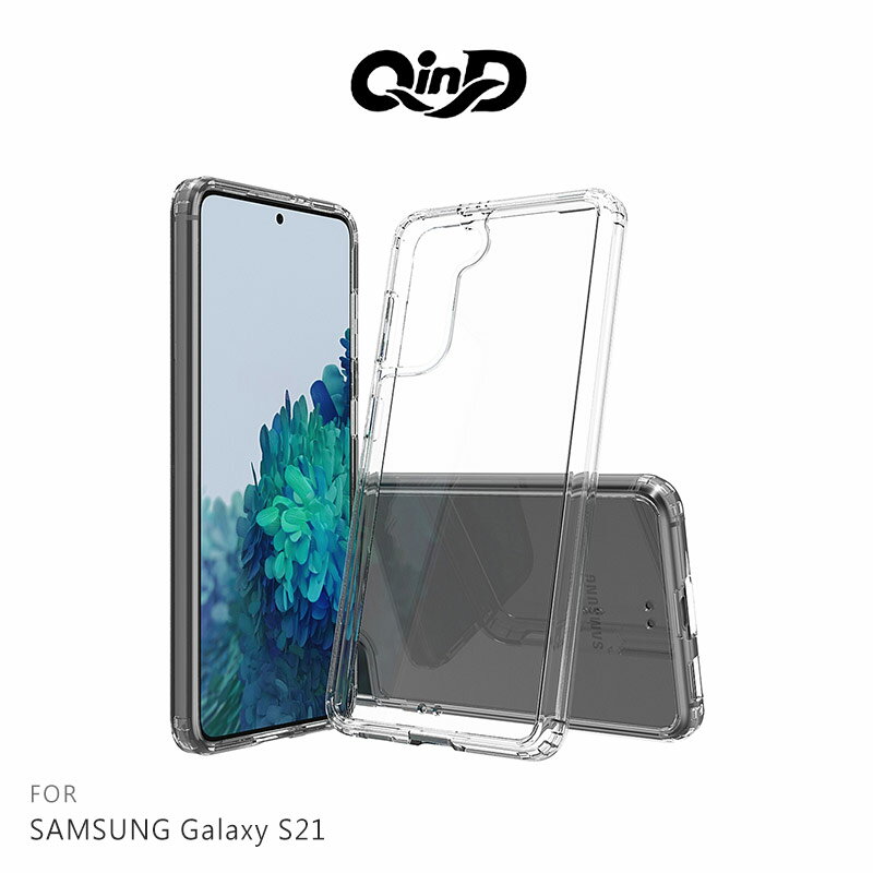 強尼拍賣~QinD SAMSUNG S21、S21 Ultra、S21+ 雙料保護套 透明殼 硬殼 背蓋式