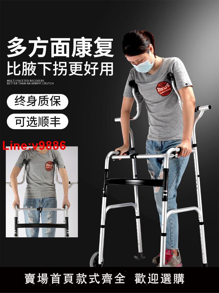 【臺灣公司 超低價】助行器老人柺杖扶手架老年人輔助行走器學步車帶輪手推車下肢訓練