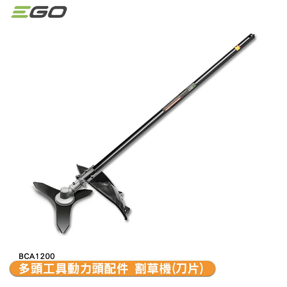 「EGO POWER+」多頭工具動力頭配件 延伸配件 割草機配件 割草機(刀片) PH1400E專用 專用配件