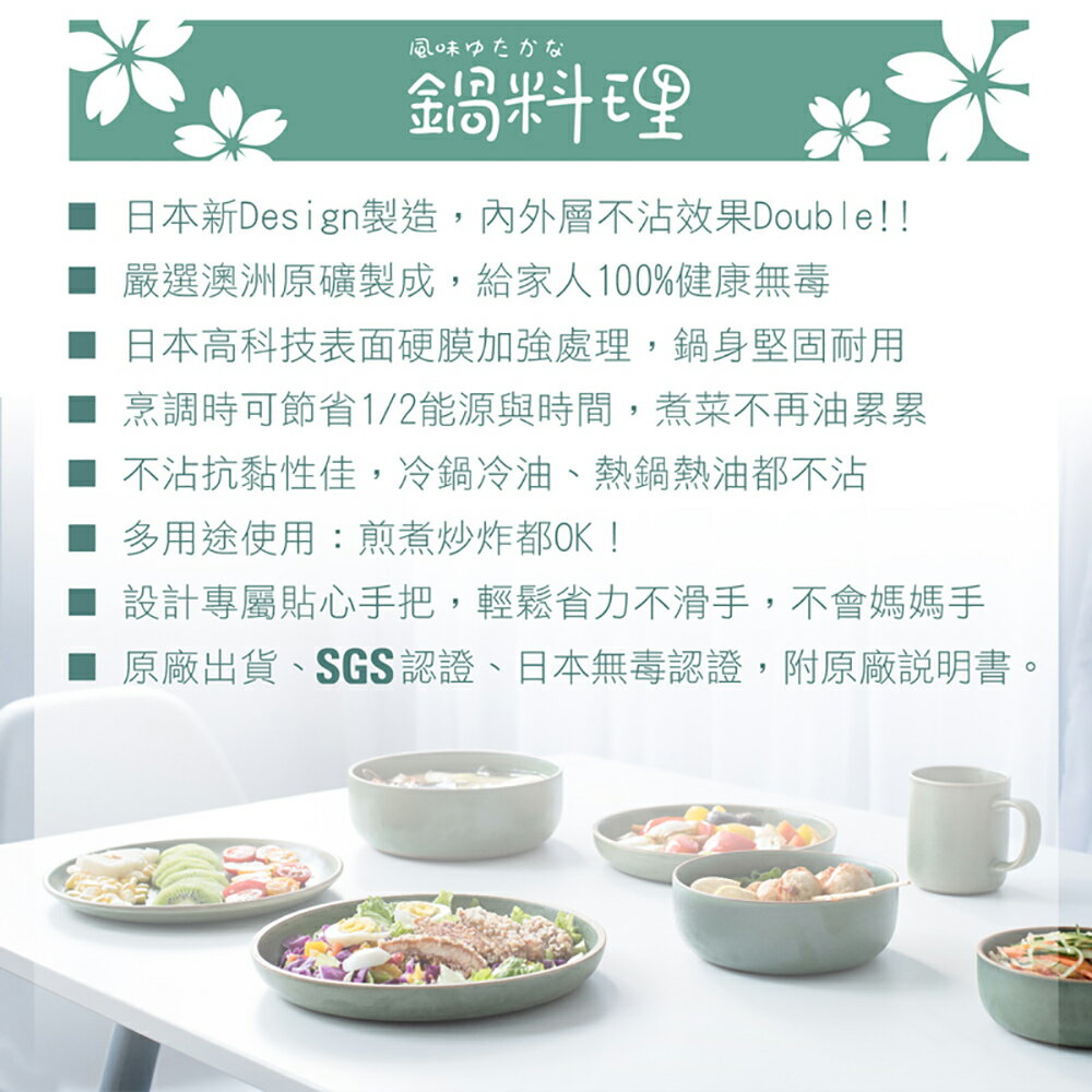 【日本Peacetar 必仕達】澳洲原礦 輕食系列 三入調理鍋16cm /平底鍋/湯鍋/調理中鍋 7