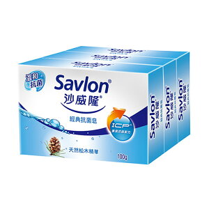 沙威隆 經典抗菌皂 100g x 3入裝【甜蜜家族】