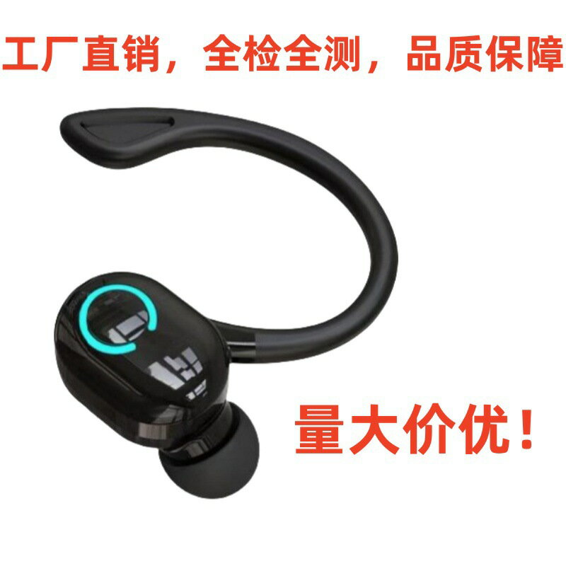 【2件組】新款S10無線掛耳入耳式單耳運動防水防汗藍芽耳機X8