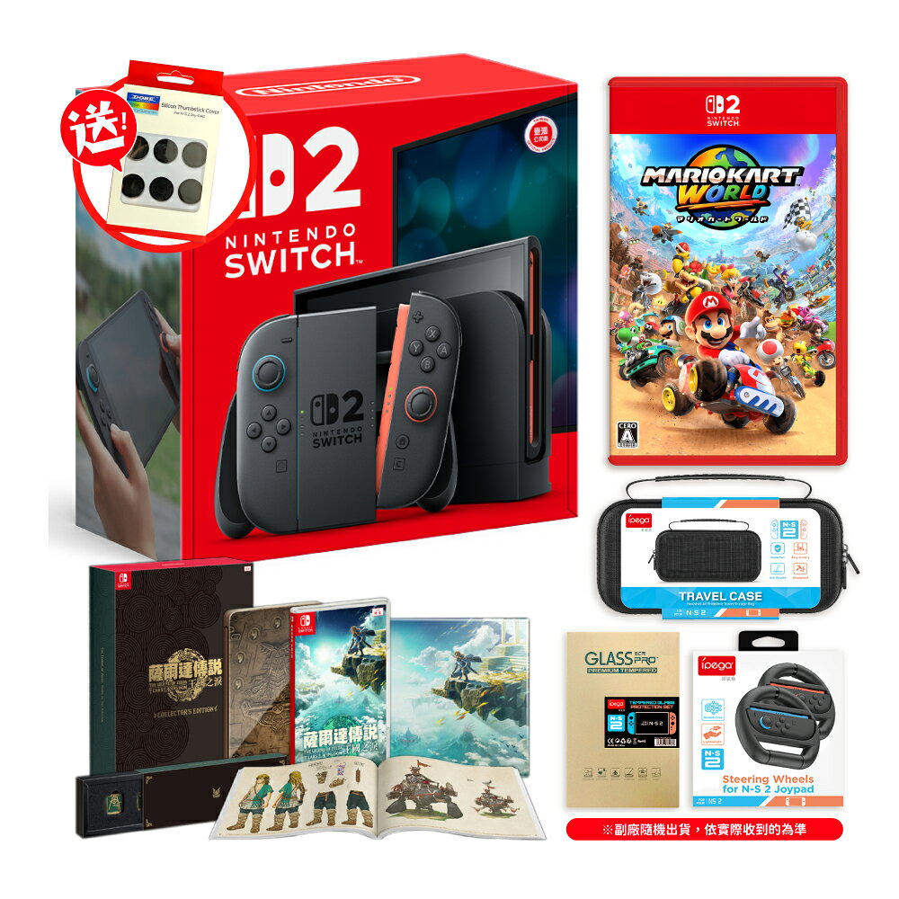 【御玩家】NS2 Switch 2 主機 任天堂 遊戲主機 瑪利歐賽車世界 主機組 台灣公司貨 0
