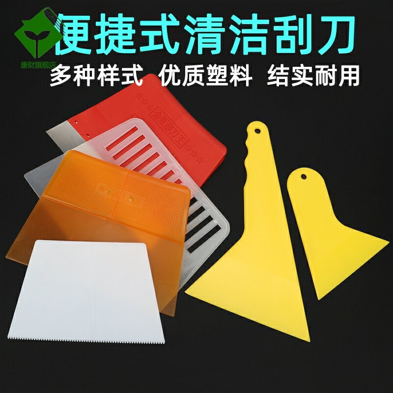 塑膠刮板刮膩子工具不銹鋼清潔刮刀王顏料刮汙刮灰刀內墻批灰批墻