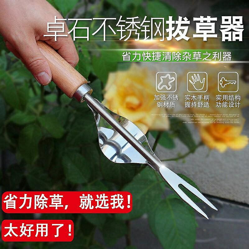 拔草挖野菜神器除草趕海工具縫隙鏟草園藝種養花鏟子連根家用種菜