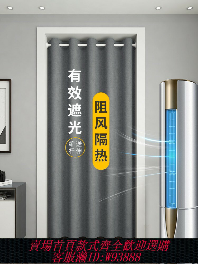 {臺灣公司貨 可打統編}門簾隔斷簾2025新款高檔試衣間掛簾廚房臥室房間家用櫃子遮擋布簾