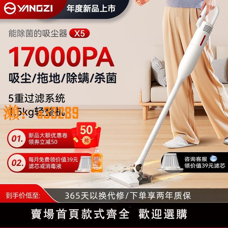 【保固兩年】揚子吸塵器家用大吸力手持式吸拖地一體機超強力大功率車用吸塵機