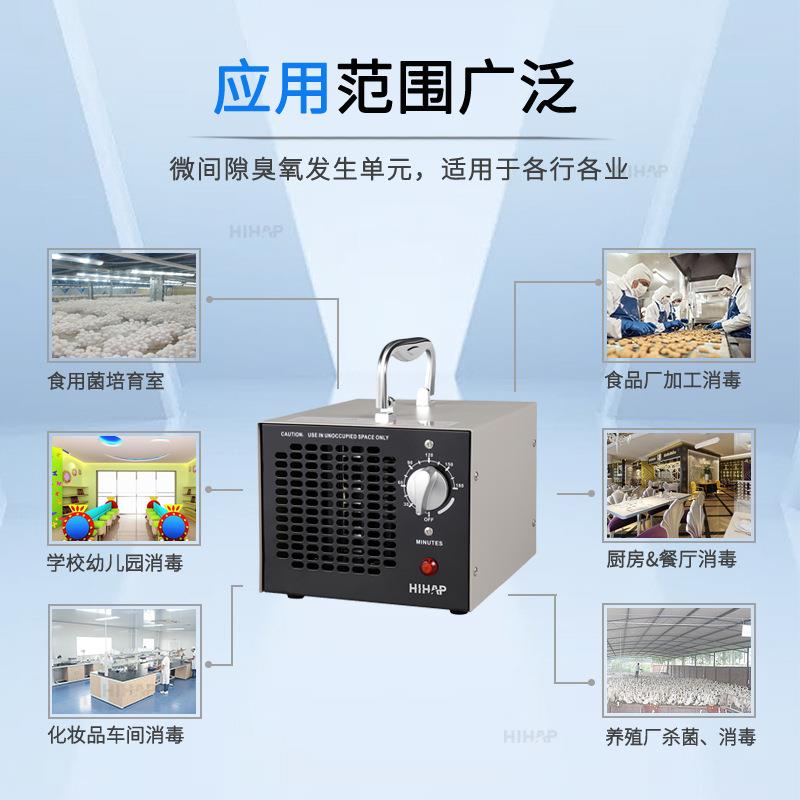 移動式臭氧消毒機家用殺菌空氣凈化器智慧除臭除甲醛臭氧發生器