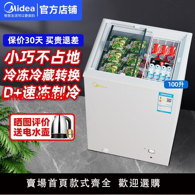 【台灣公司 超低價】美的小冰柜家用小型冰柜冷藏冷凍玻璃冷柜保鮮臥式展示柜雪糕柜