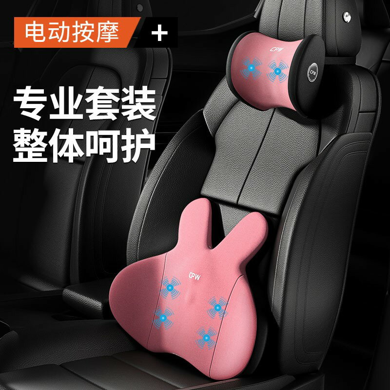 汽車電動按摩護腰靠墊 車用座椅靠背墊 腰墊 記憶棉USB車載頭枕 套裝 全館免運