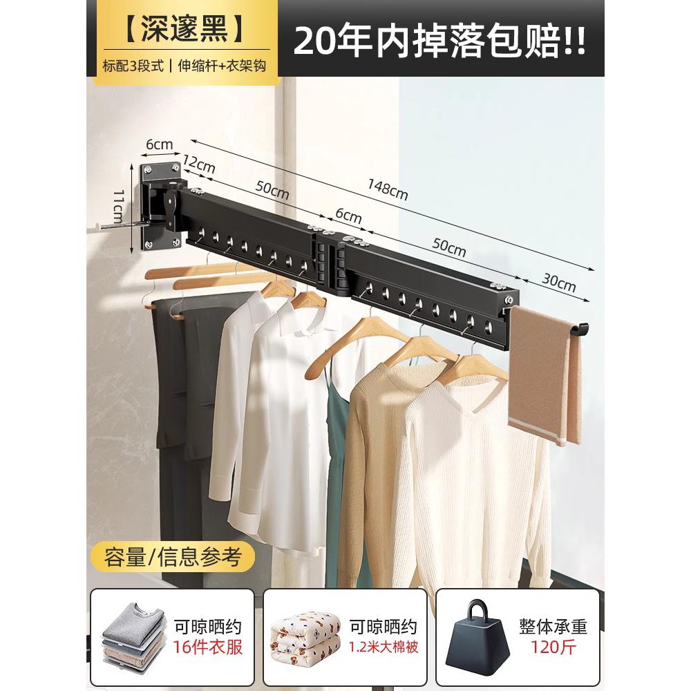 限時下殺！【免運】晾衣架 晾衣桿 曬衣服 衣服架 上翻折疊晾衣架壁掛式隱形室內家用陽臺伸縮晾衣桿無陽臺晾衣神器【八折下殺】【打骨折】【可開發票】