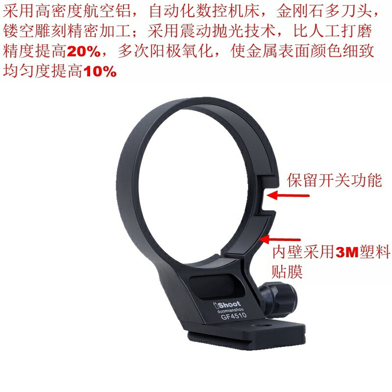 適用富士GF 45-100mm F4 R LM OIS WR鏡頭腳架環支架IS-GF4510