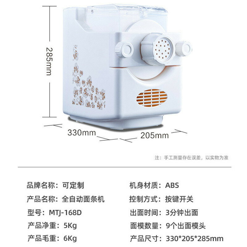 110V面條機家用小型全自動電動和面機9模壓面機揉麵機220V