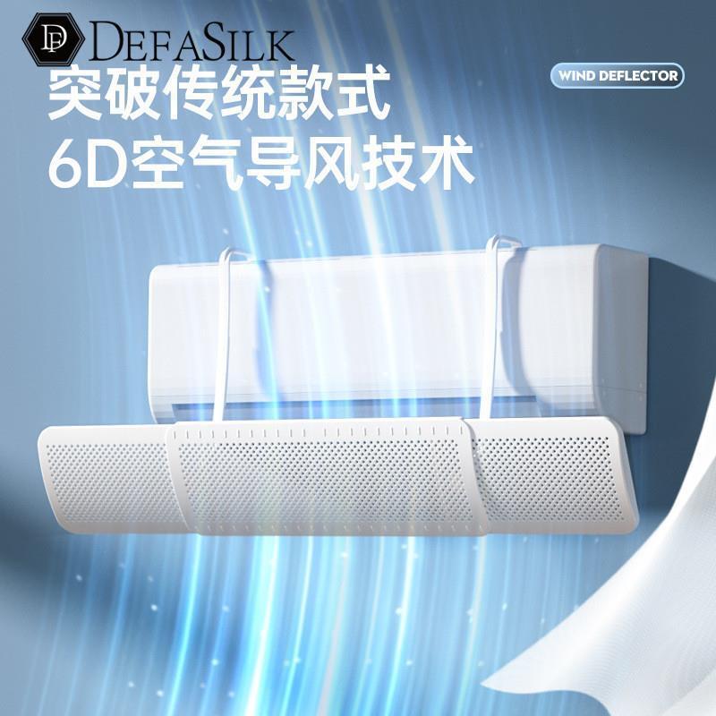 【好物推薦】空調擋風板遮風板防直吹冷氣出風口擋板導風罩壁掛通用免安裝