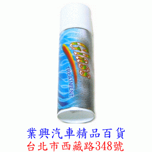 艾麗晶 免雨刷撥水劑 (QMR9-10)